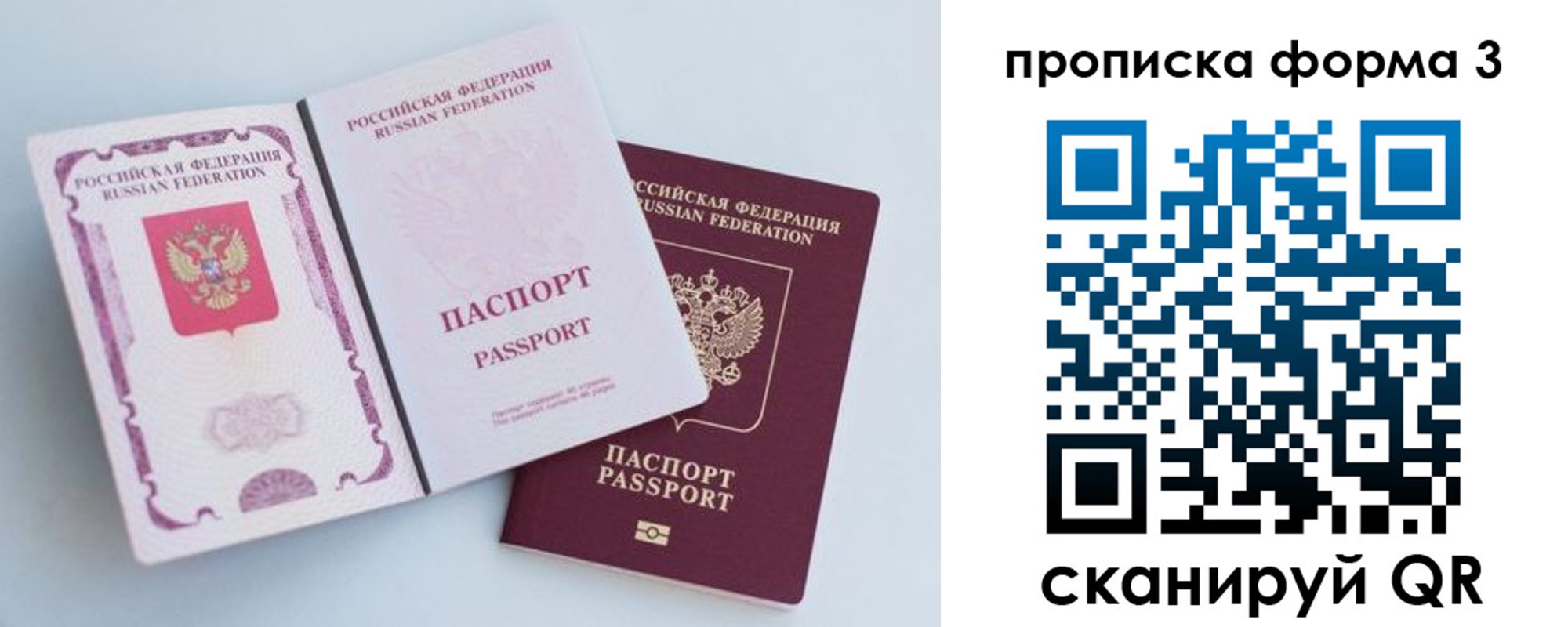временная регистрация гарантия в Горняке