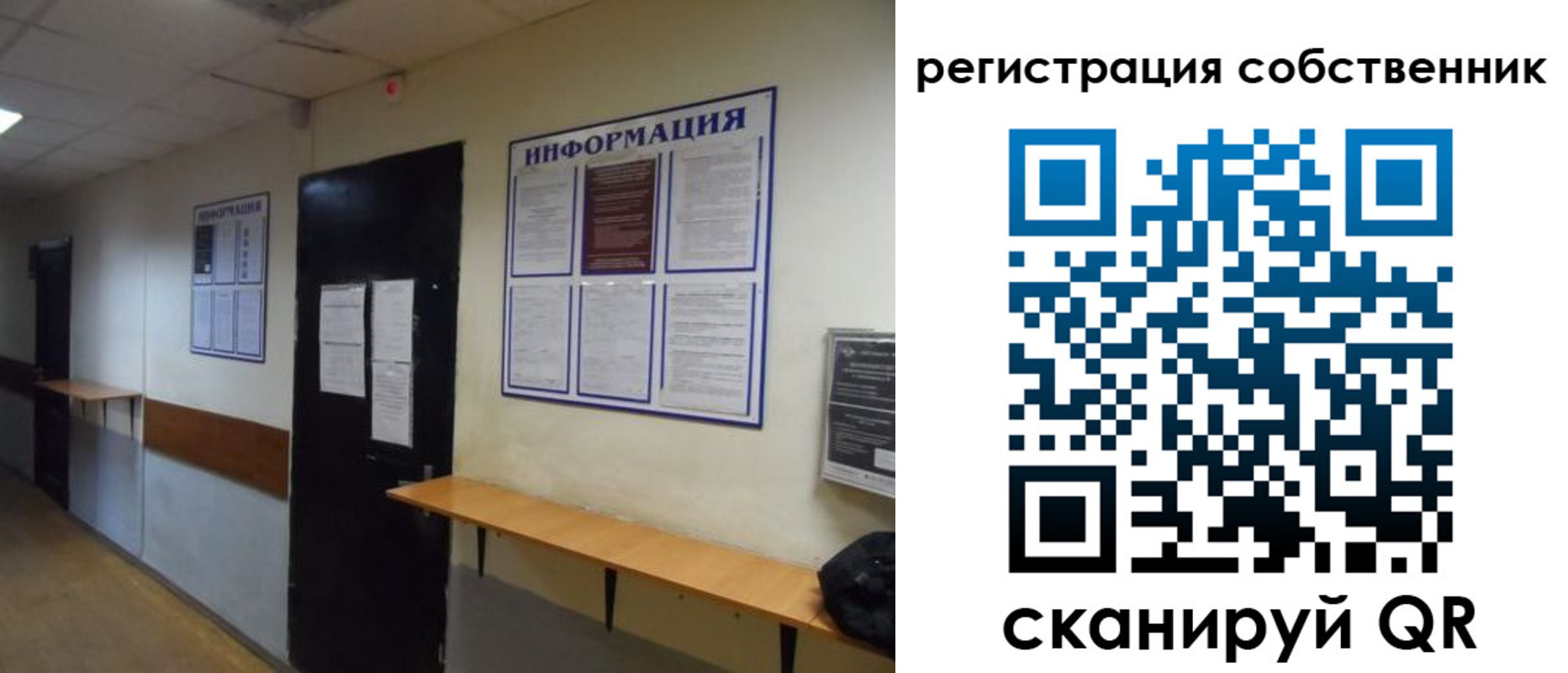 прописка от собственника в Горняке