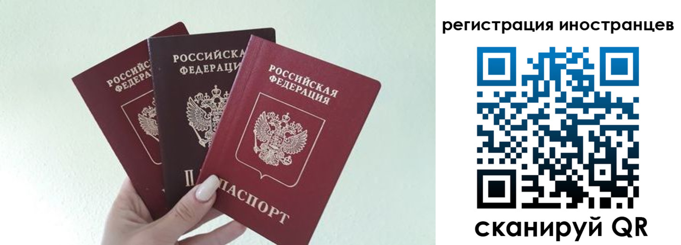 миграционный учет в Горняке