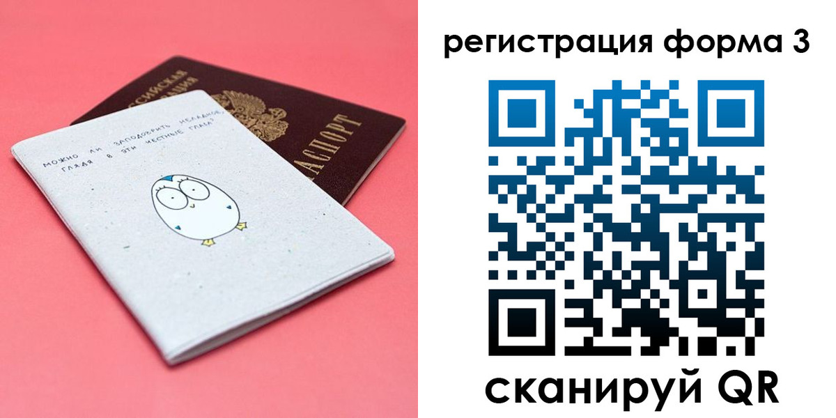 прописка штамп в Горняке