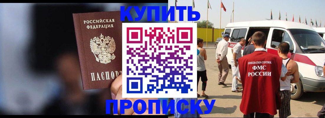 прописка поиск в Горняке