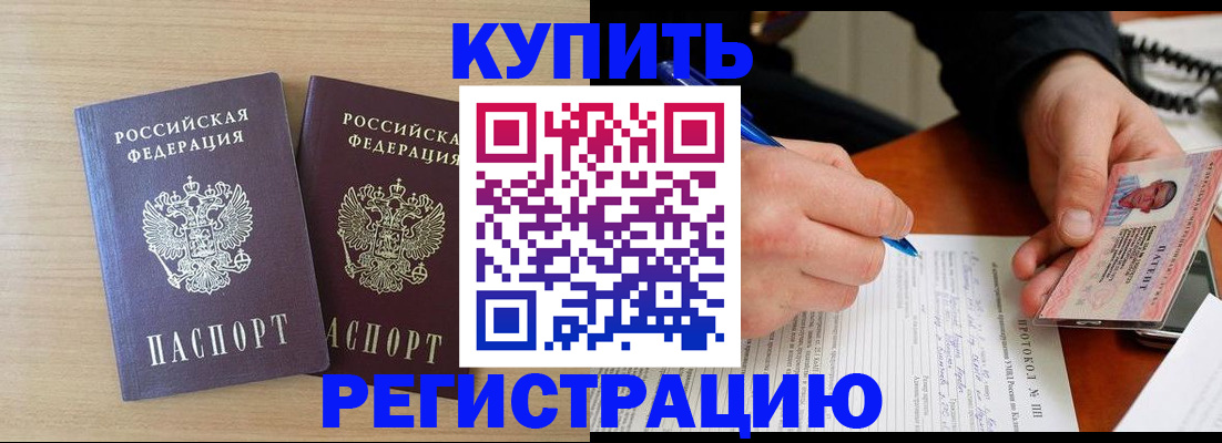 временная регистрация гарантия в Горняке